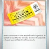Redeemable Ticket