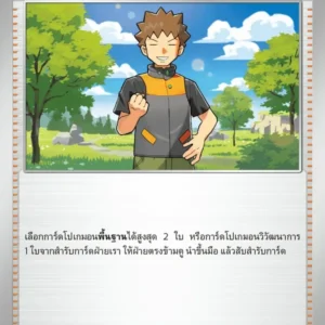 Brock's Scouting