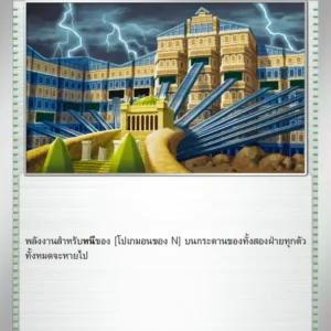 N's Castle