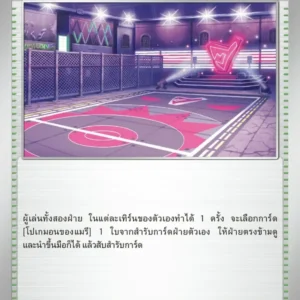 Spikemuth Gym