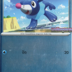 Popplio