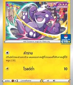 Toxizap