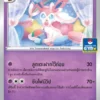 Sylveon
