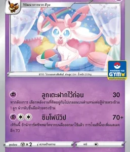 Nymphali