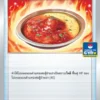 Curry Épicé aux Piments