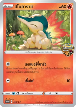Pokemon Card S-P-098-TH