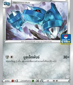 Metang