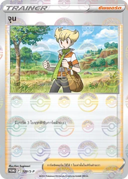 Pokemon Card S-P-129-TH
