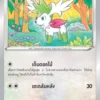Shaymin