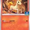 Ponyta