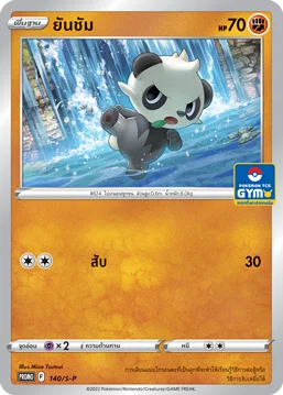 Pokemon Card S-P-140-TH