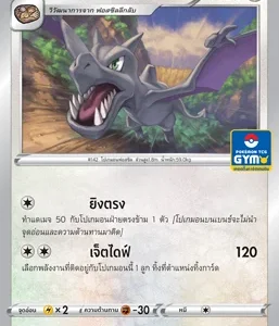Ptera