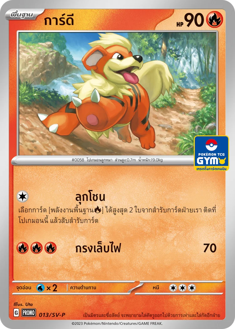 Pokemon Card SV-P-013-TH