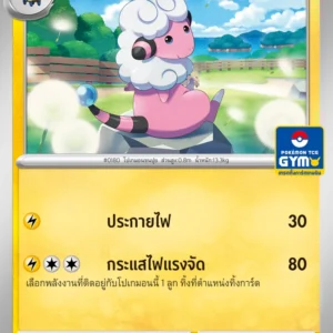 Flaaffy