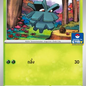 Pomdepik
