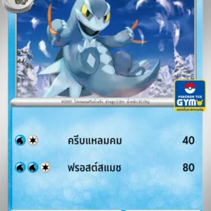 Cryodo