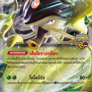 Toedscruel ex