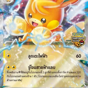 Pawmot ex