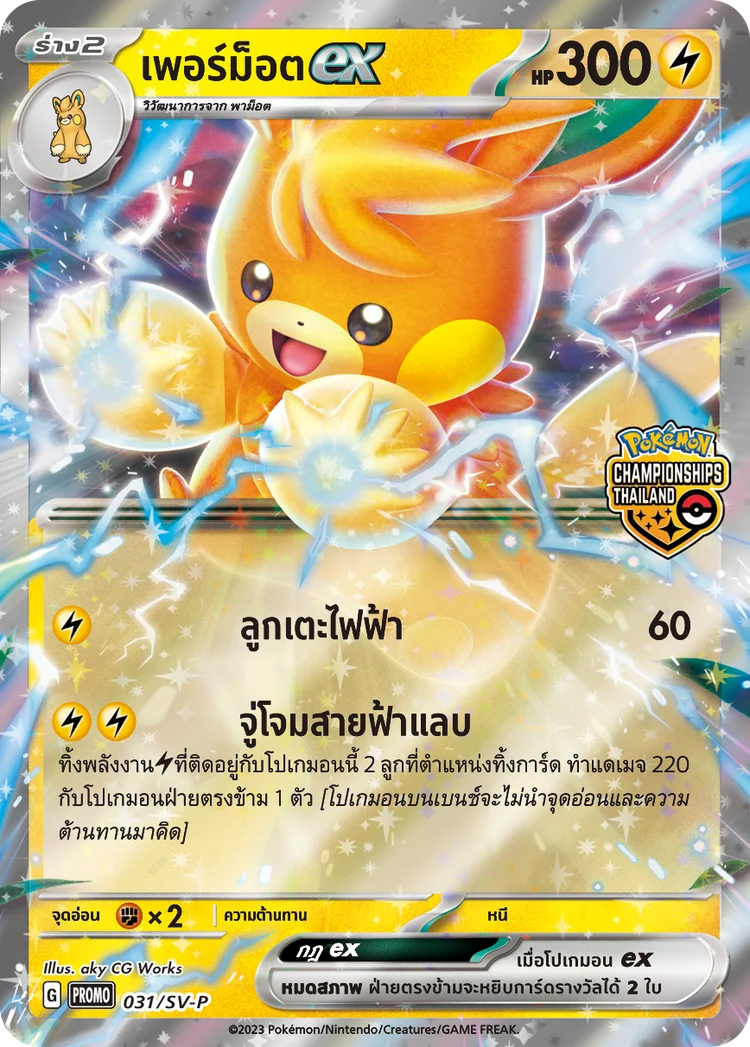 Pokemon Card SV-P-031-TH