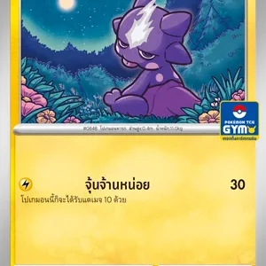 Toxizap