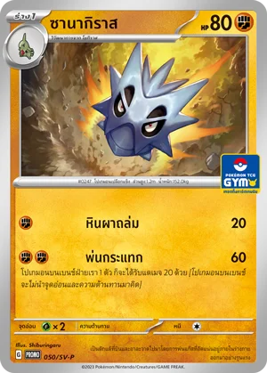 Pokemon Card SV-P-050-TH