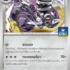Vrombotor