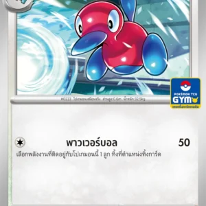 Porygon2