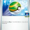 Faiblo Ball