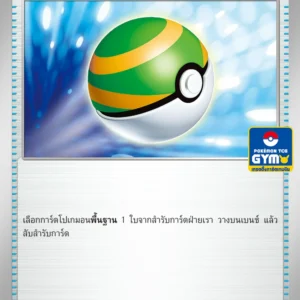 Faiblo Ball