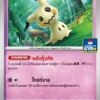 Mimikyu