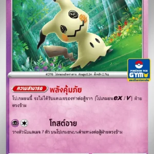 Mimiqui