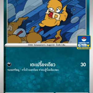Baggiguane