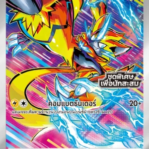 Zeraora