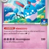 Azumarill
