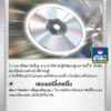 Technical Machine: Turbo Energize