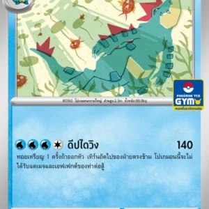 Aligatueur
