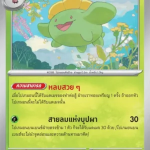 Skiploom