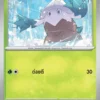 Snover