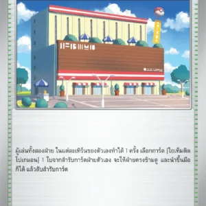 Town Store