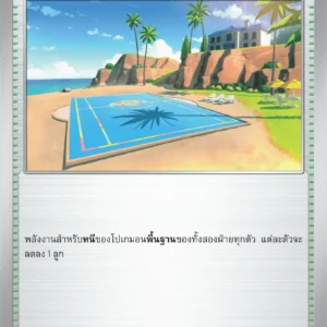 Beach Court