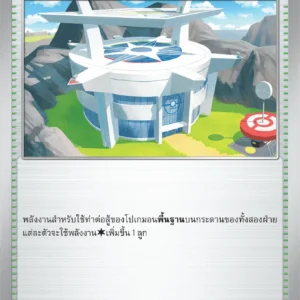 Pokémon League Headquarters