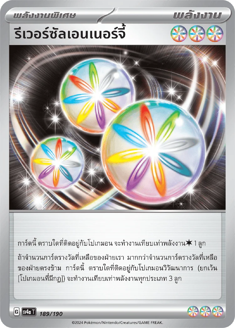 Pokemon Card SV4a-189-TH