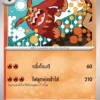Darumacho