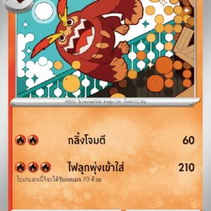 Darumacho