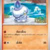 Litwick