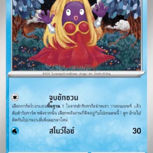 Lippoutou