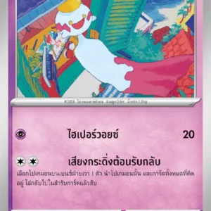 Eoko