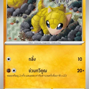 Sabelette