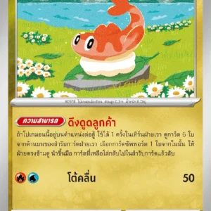 Tatsugiri