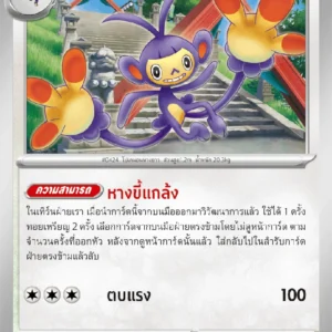 Ambipom